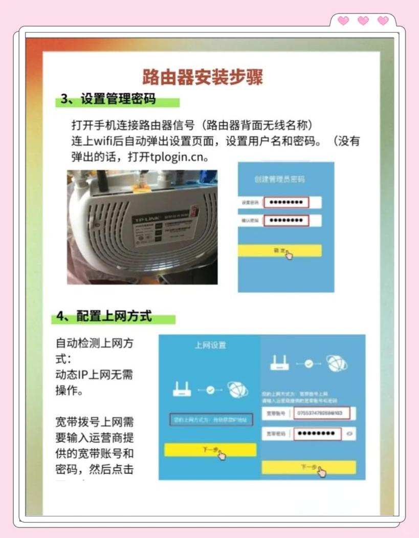 路由器安装视频,路由器怎么安装和设置教程