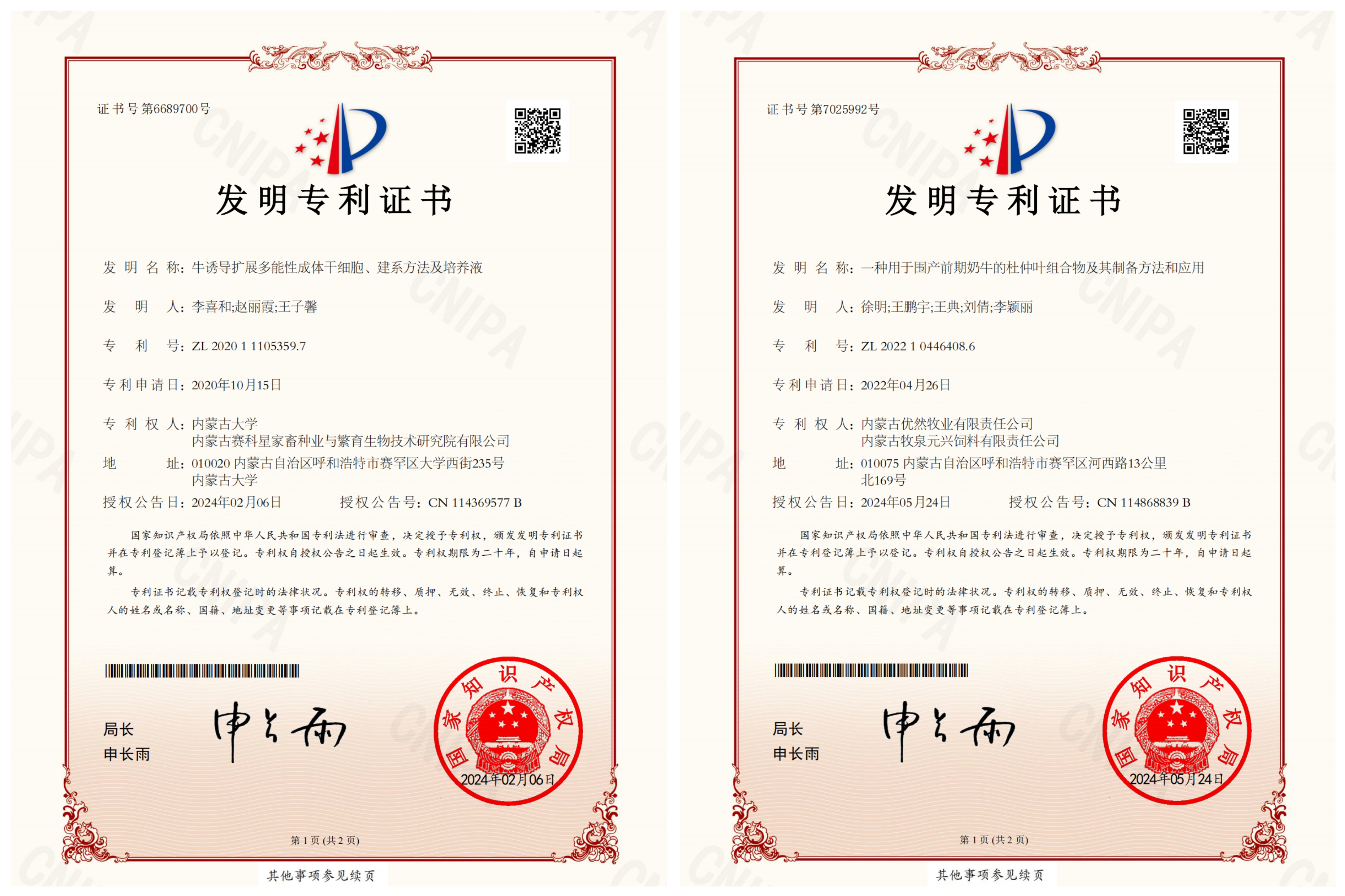 佰腾专利检索,智慧芽专利检索入口