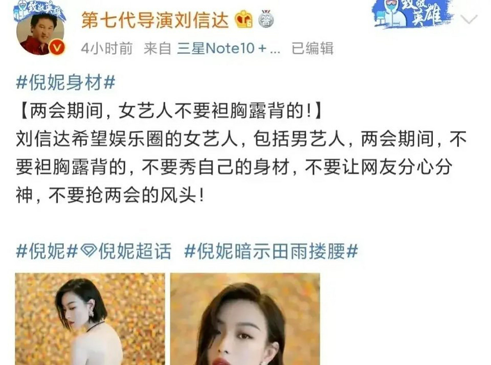 刘信达为什么总骂明星,刘信达为什么不姓宋