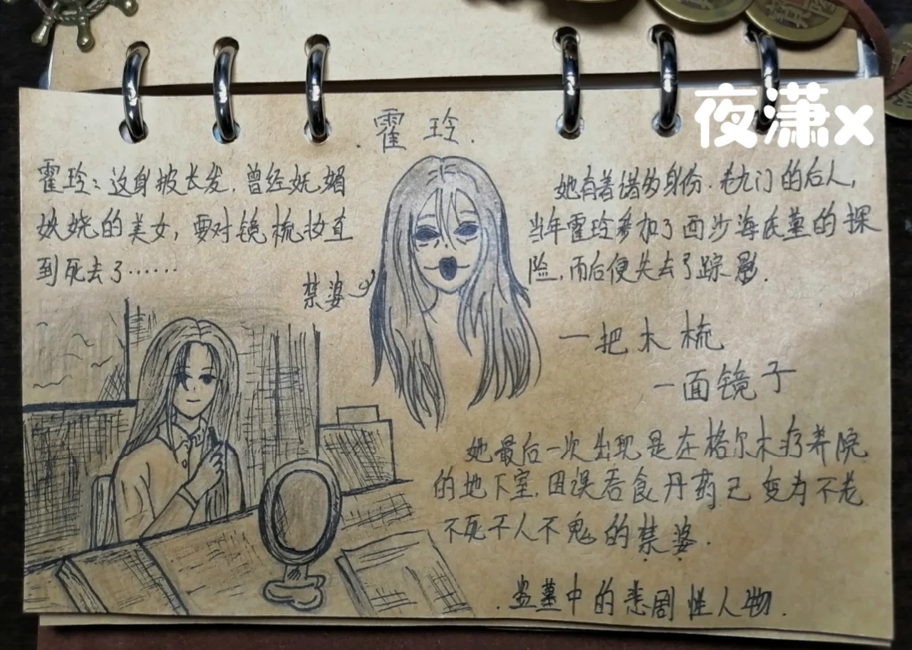 霍玲禁婆图,为什么只有霍玲变成禁婆