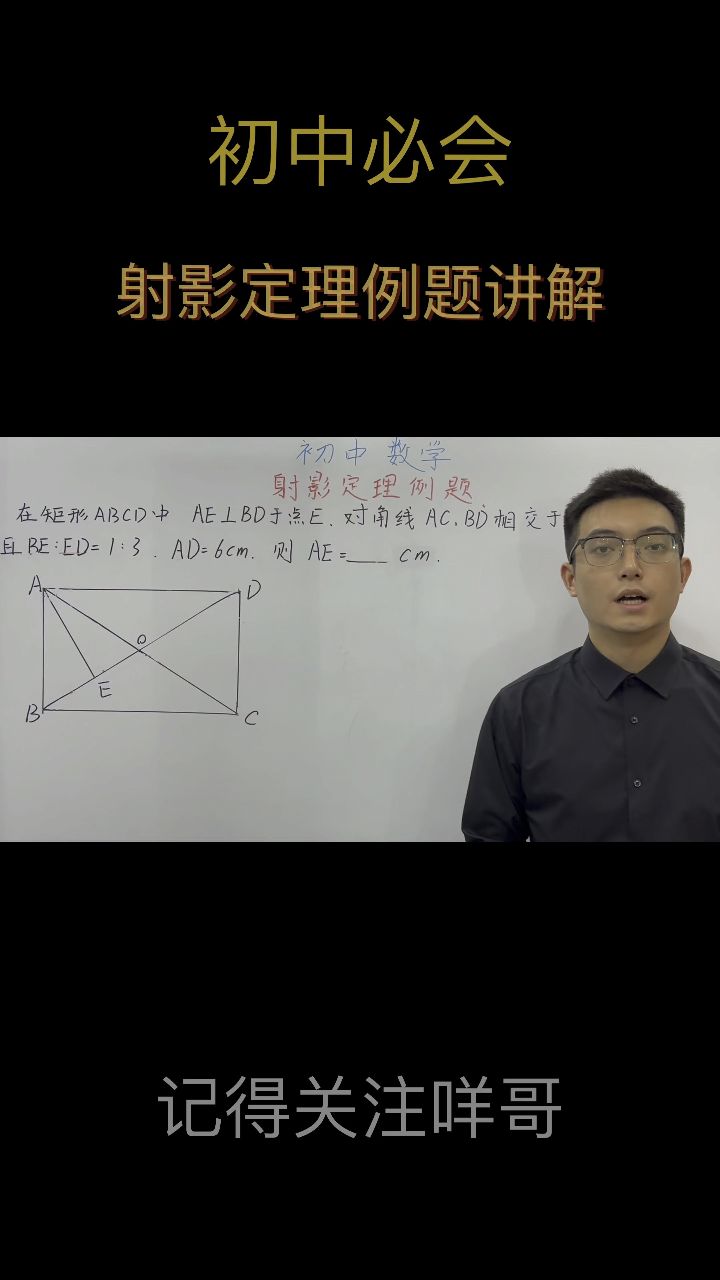 射影,数学中什么叫射影