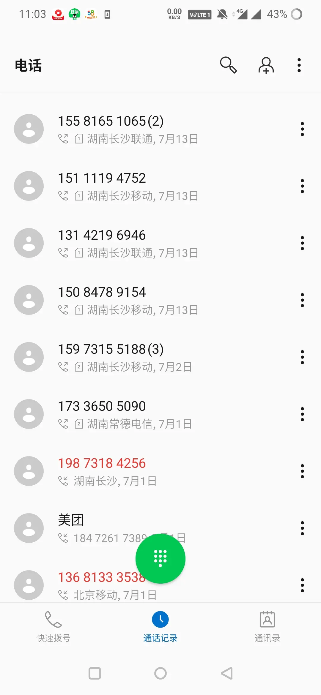 苹果通话记录太少,苹果同一个人通话记录