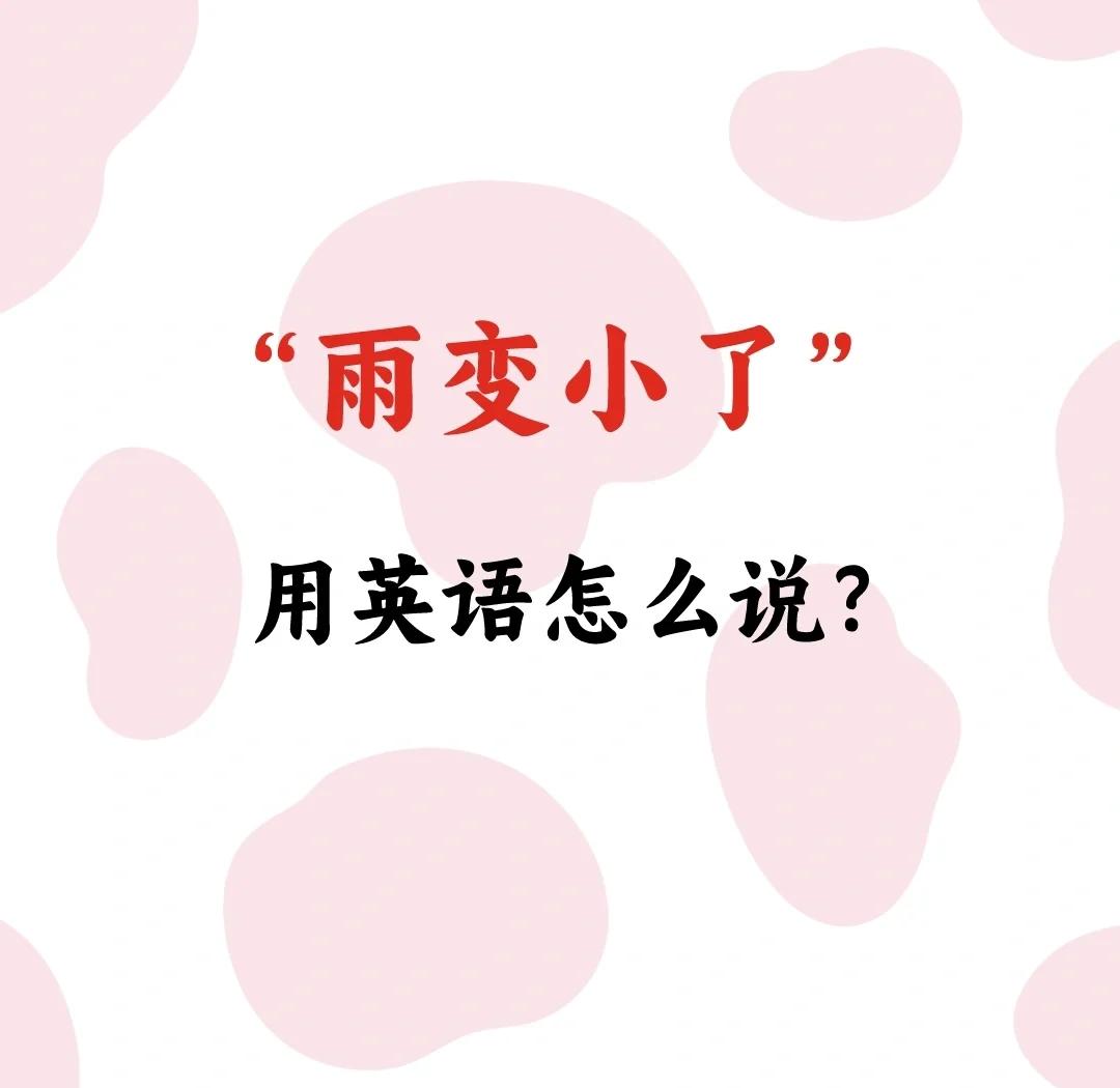 伞英语怎么读,伞英语正确发音