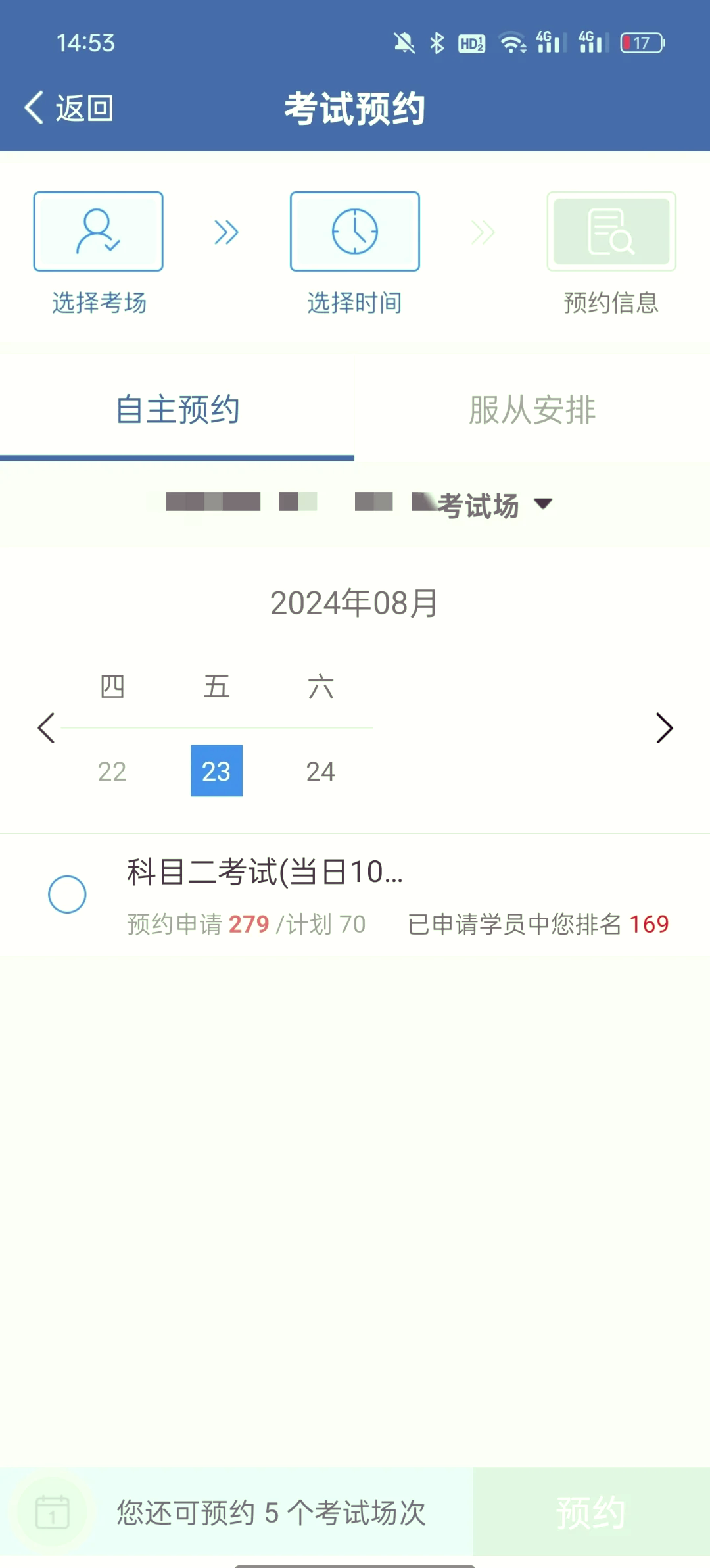 科二预约失败要等多久,为什么科二要10天后预约