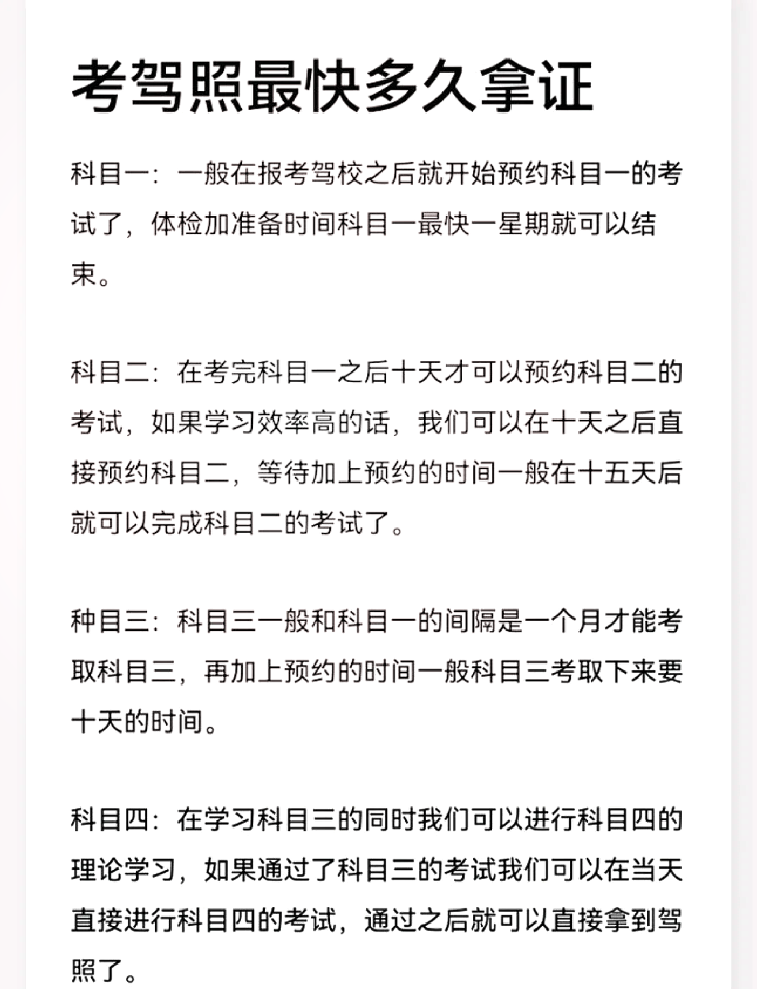 科二预约失败要等多久,为什么科二要10天后预约