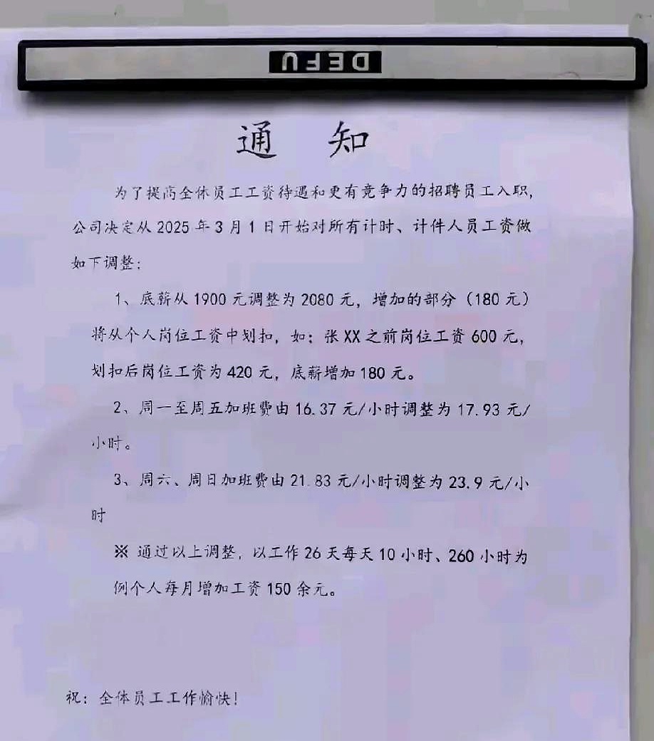 2018事业单位补发工资,2018事业单位补发工资政策