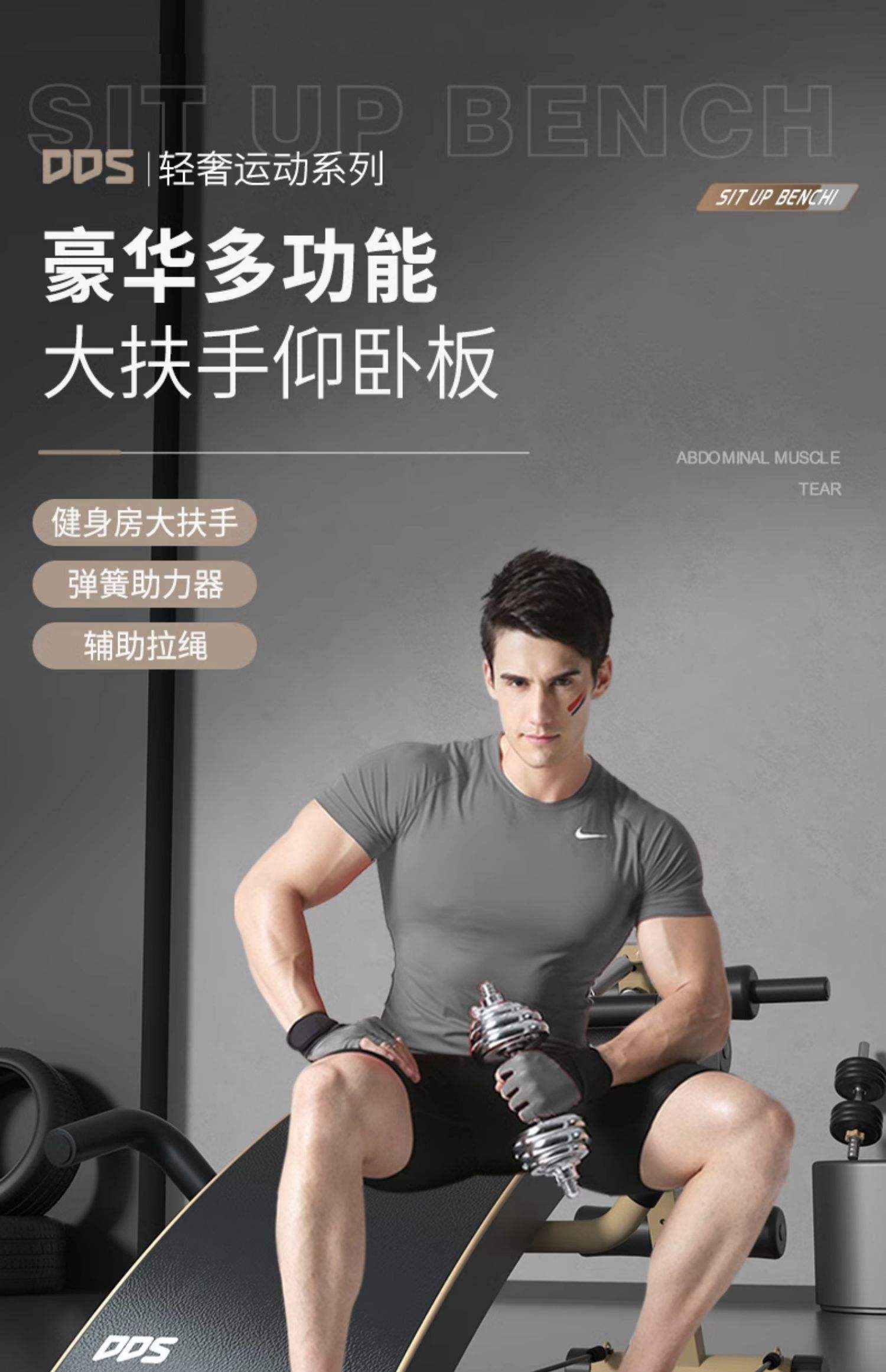 健身房仰卧起坐器图解,练腿的健身器材名称及图片