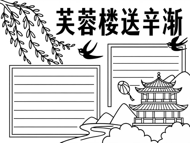 芙蓉楼位于哪个城市,芙蓉楼送辛渐全诗