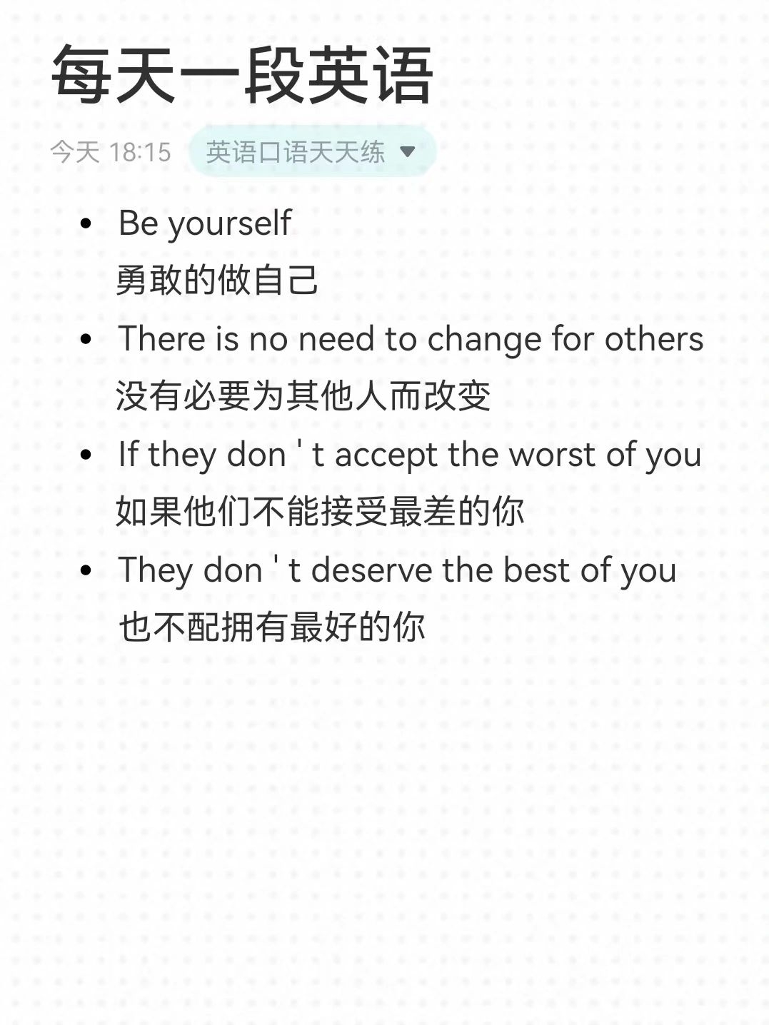 加油打气英语口语怎么,英语加油打气的图片
