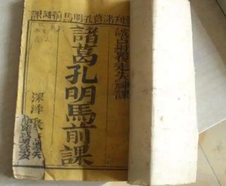 诸葛亮马前课,诸葛亮马前课掐指口诀