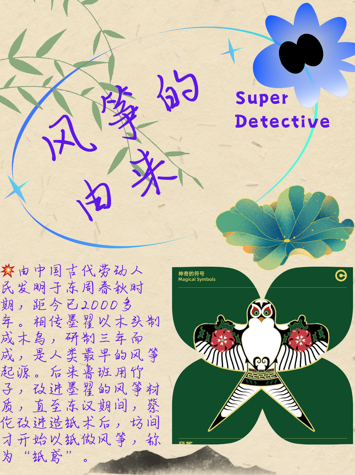 风筝的拼音怎么写的,风筝的拼音怎么写的拼音