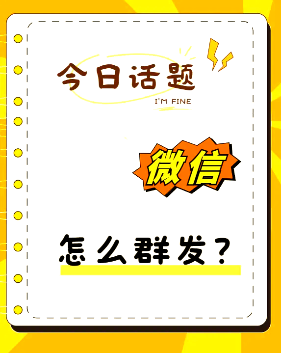 微信群发解除200人限制,微信群发人数限制如何破