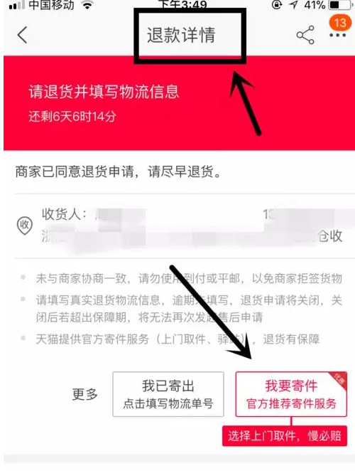 淘宝退货怎么寄回去,淘宝退货怎么寄回去给商家