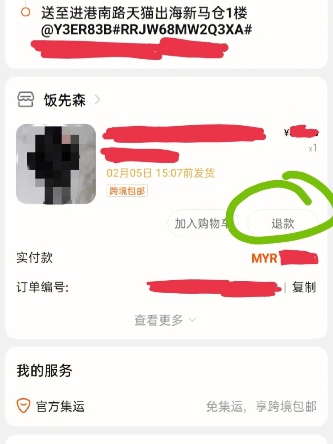 淘宝退货怎么寄回去,淘宝退货怎么寄回去给商家