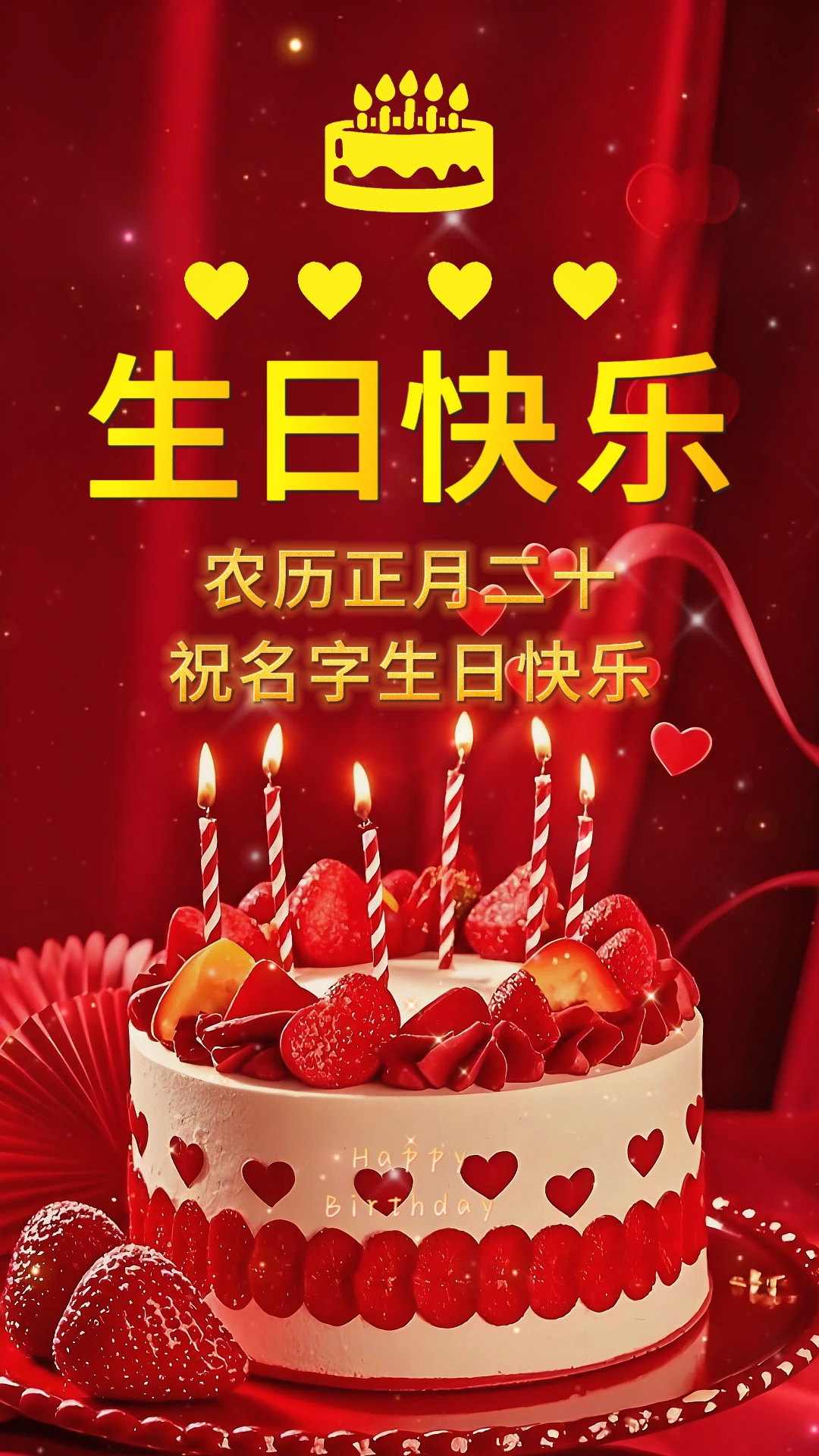 年年岁岁有今朝下一句,生日年年岁岁最短精句