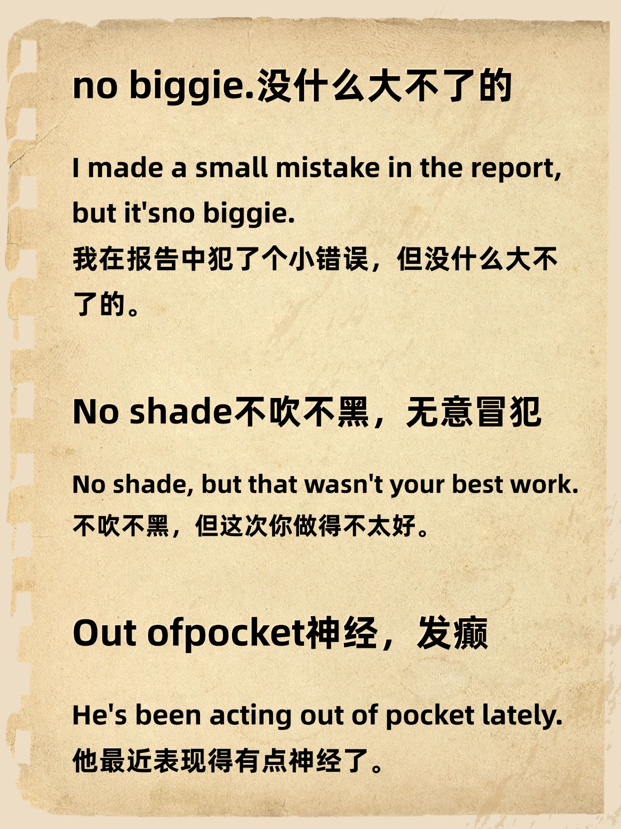 苗条的英文,我看起来又高又苗条的英文
