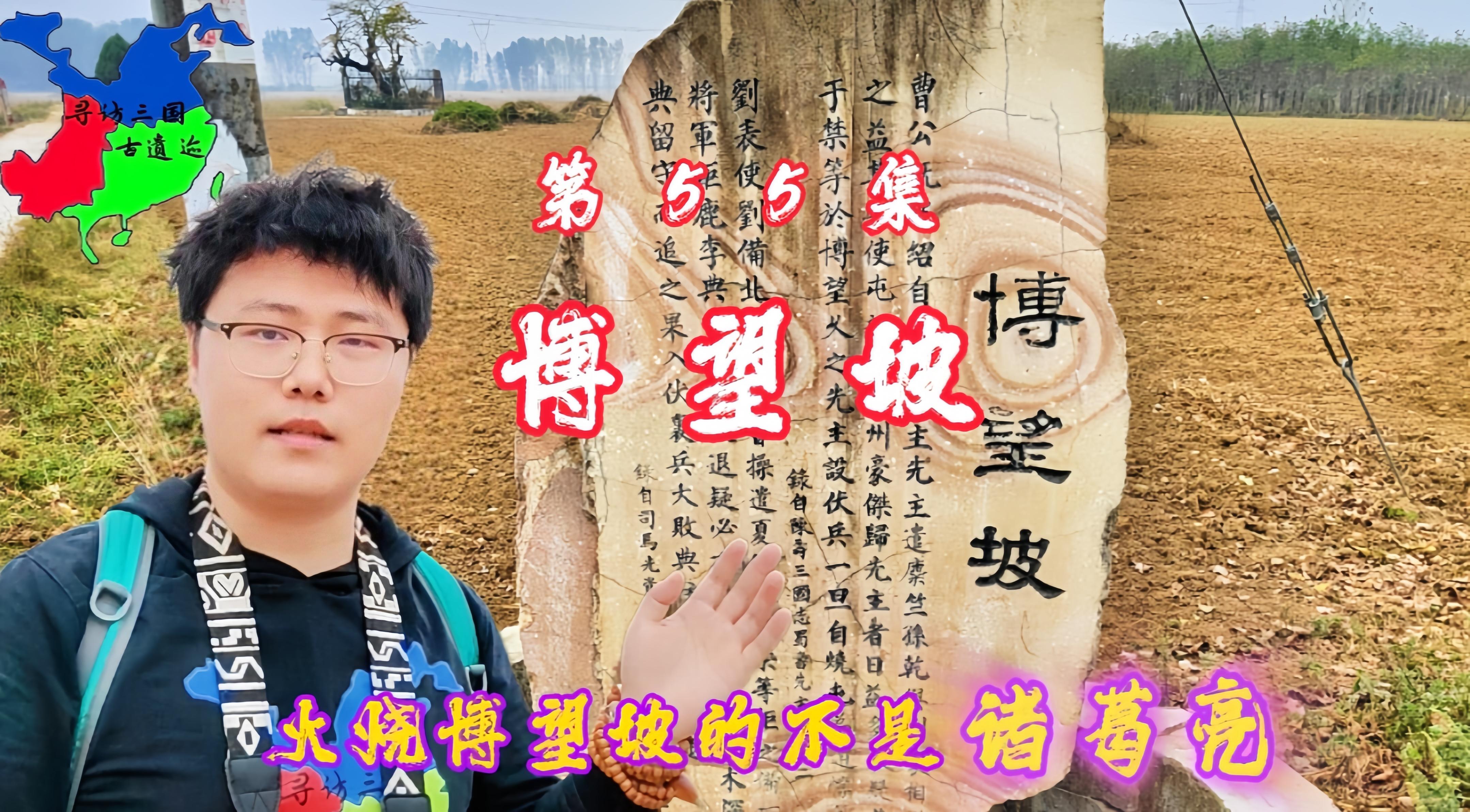 火烧博望坡,火烧博望坡的主人公是谁
