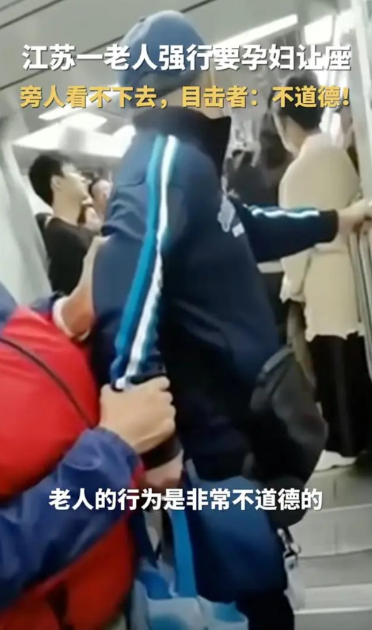 老人逼小孩让座,老人嫌孩子让座慢