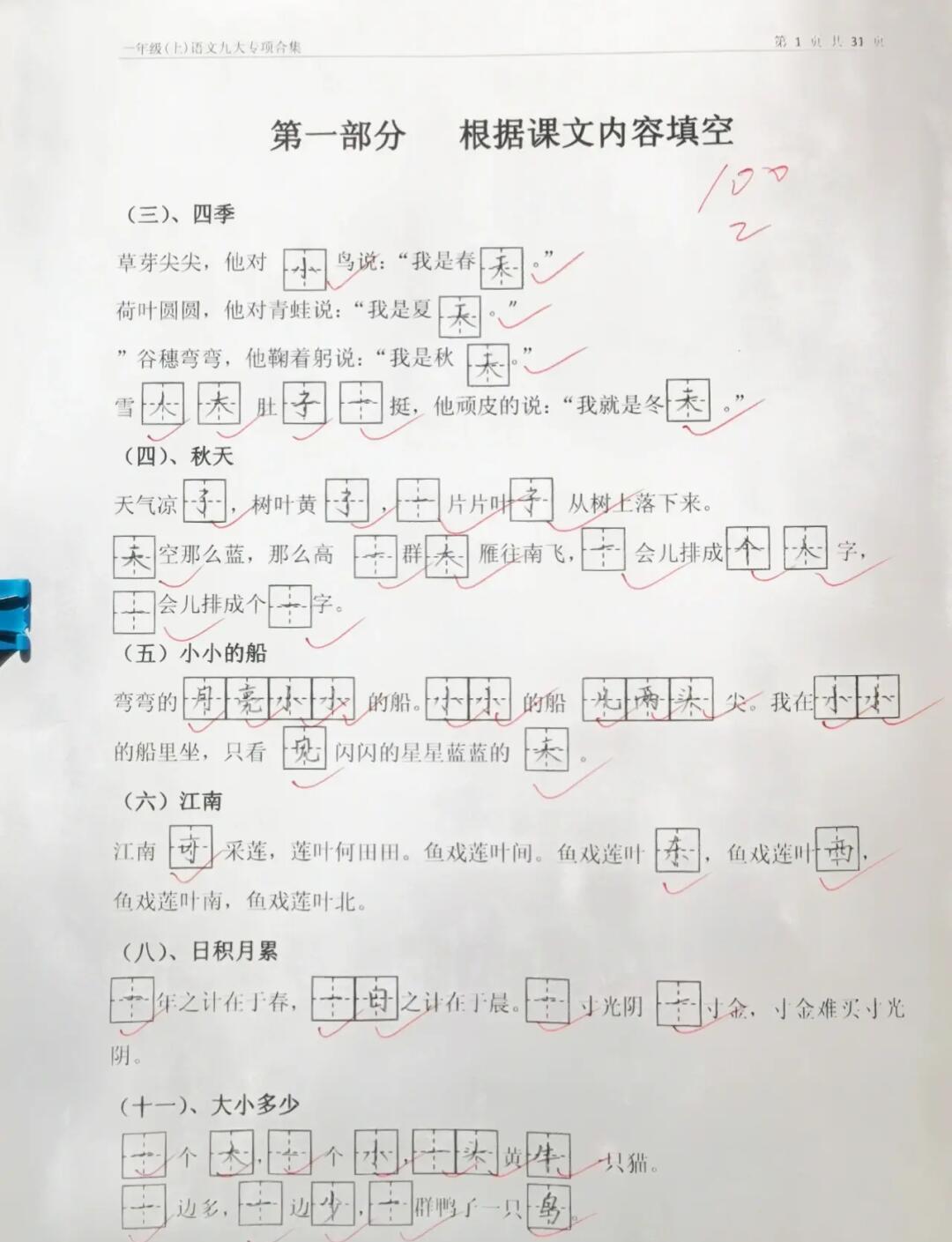 弯弯的什么填空,弯弯的什么填空叠词
