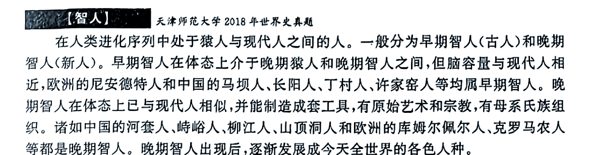 智人灭绝了多少人种,智人灭绝了多少人种知乎