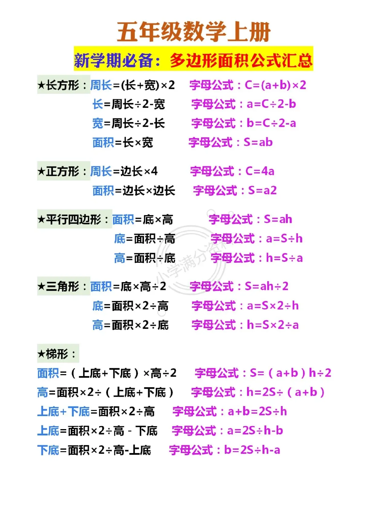 四边形的面积公式,任意四边形面积公式