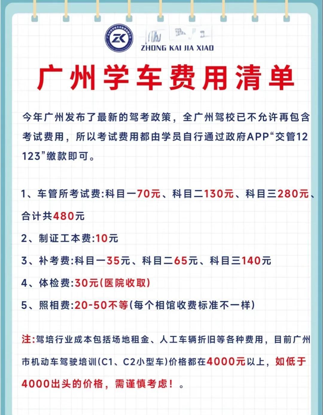 2019学车计时收费真假,学车计时收费什么时候开始