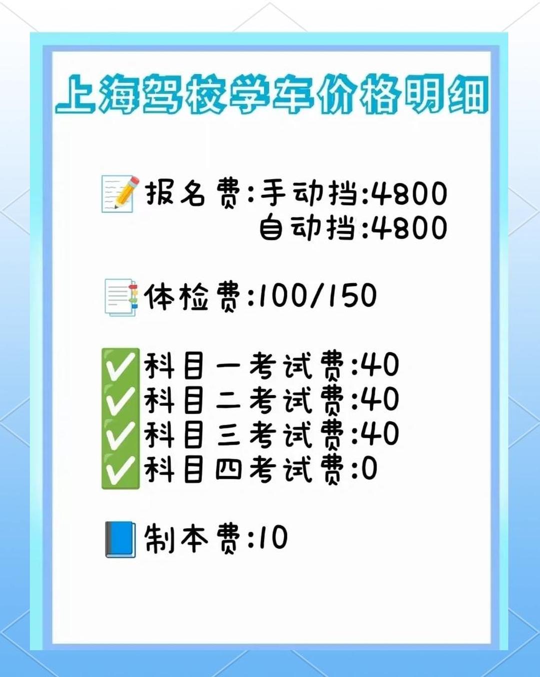 2019学车计时收费真假,学车计时收费什么时候开始