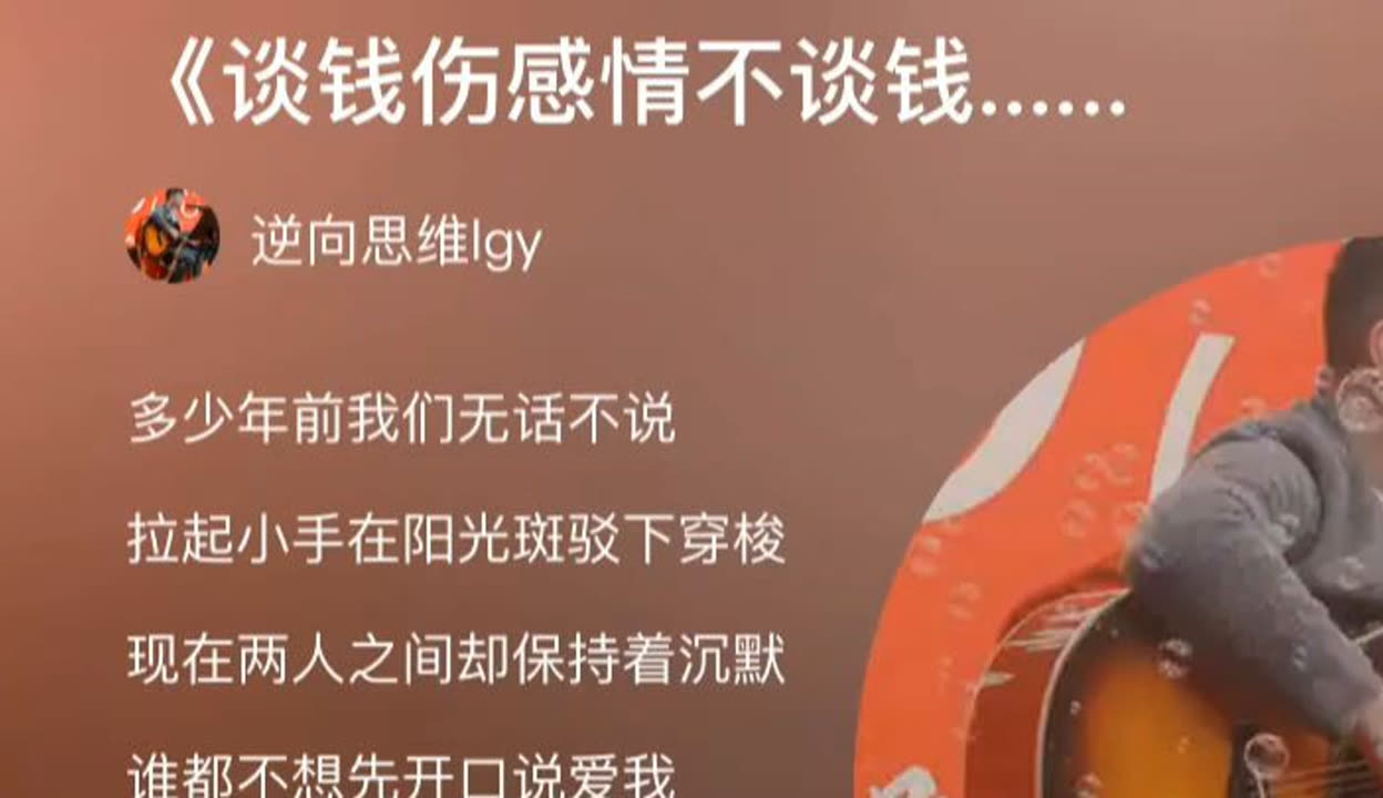 谈钱伤感情,谈钱伤感情不谈钱伤什么来着