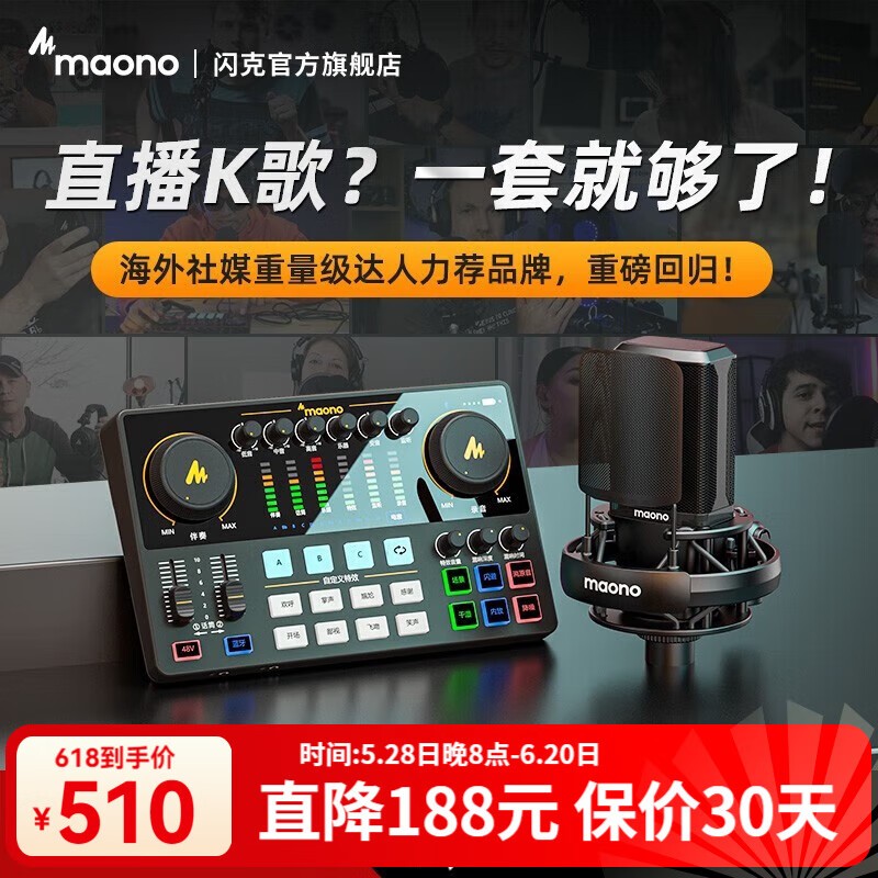 大主播一般用什么声卡,主播声卡十大排行