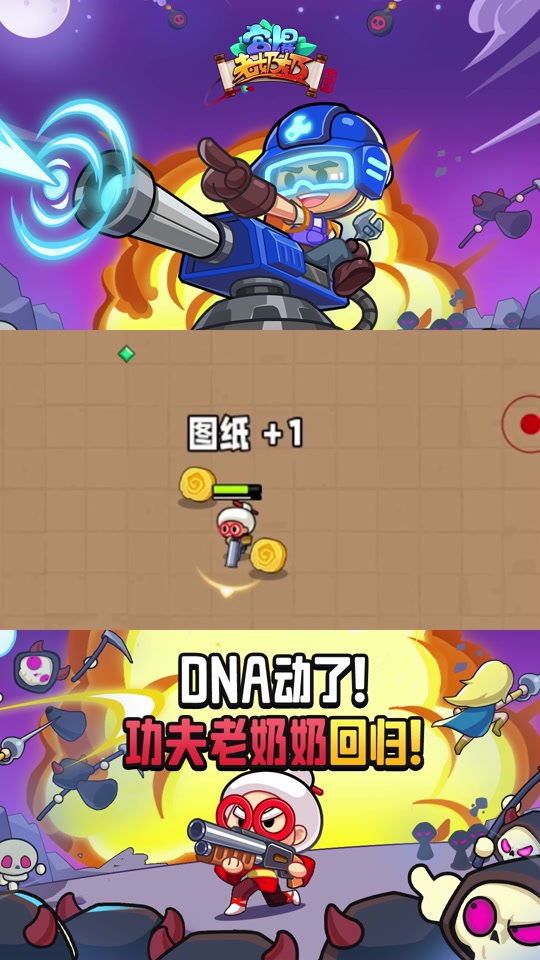 宫爆老奶奶2,宫爆老奶奶24关噩梦