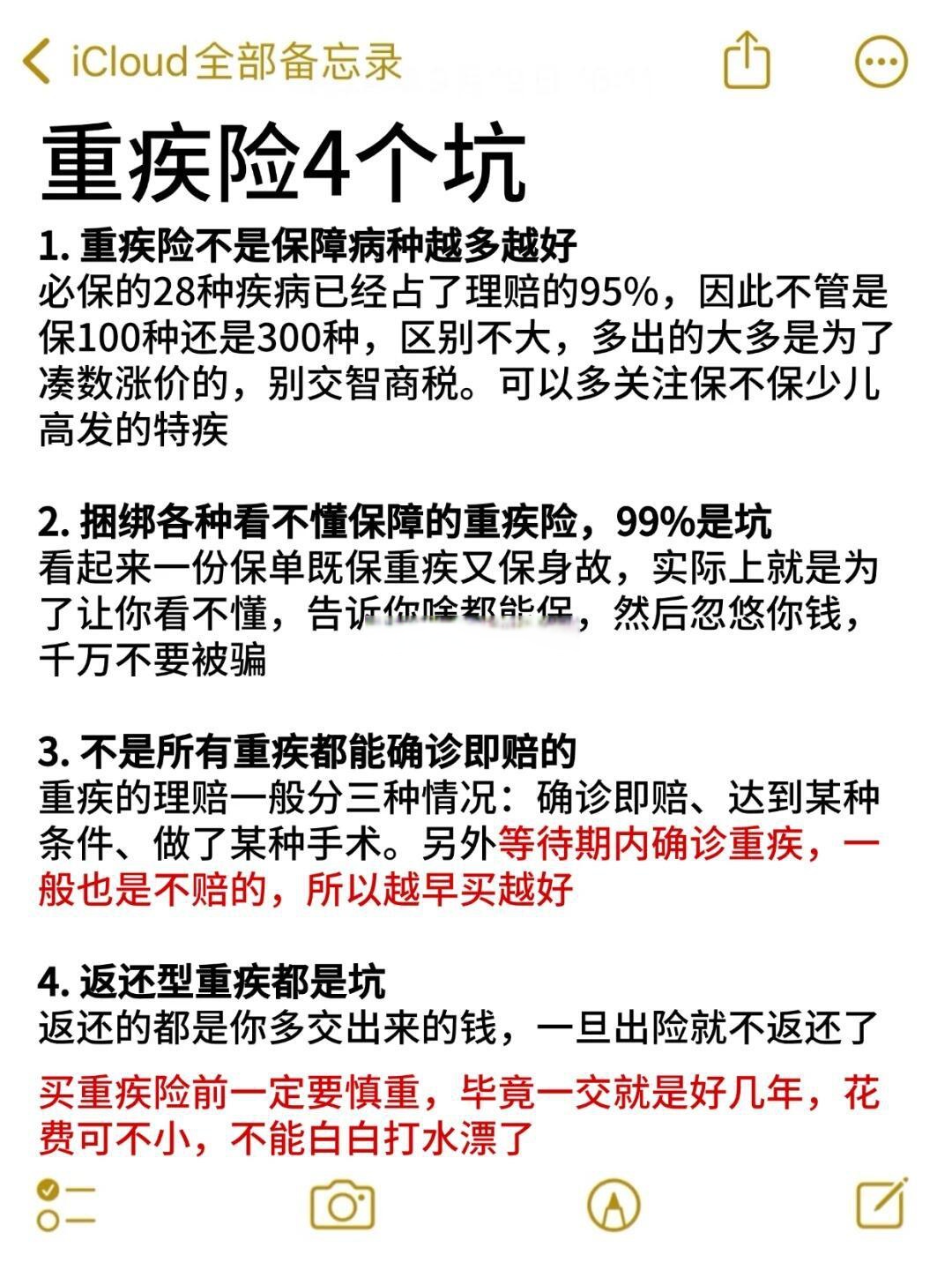保险公司查十年前病史,保险公司可以查几年前的病历