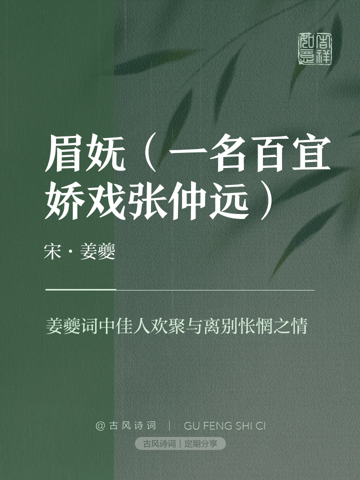 妩媚为什么读成fumei的简单介绍