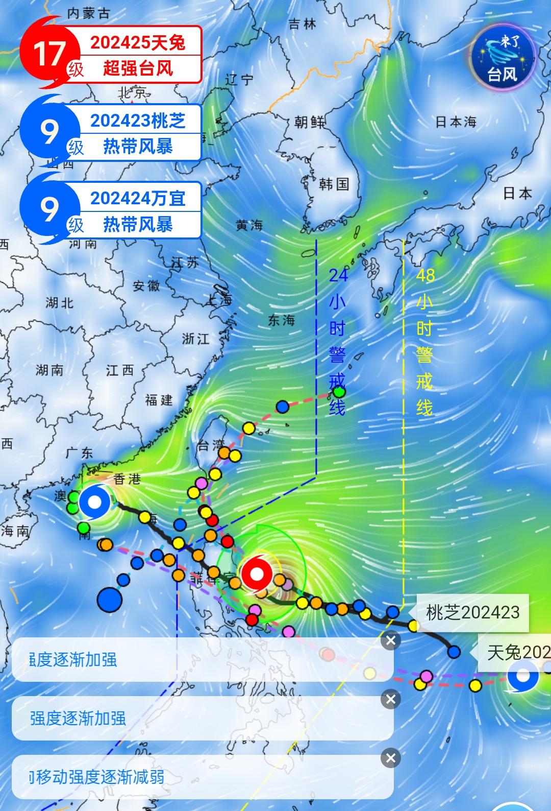 深圳台风实时路径,深圳台风实时路径图