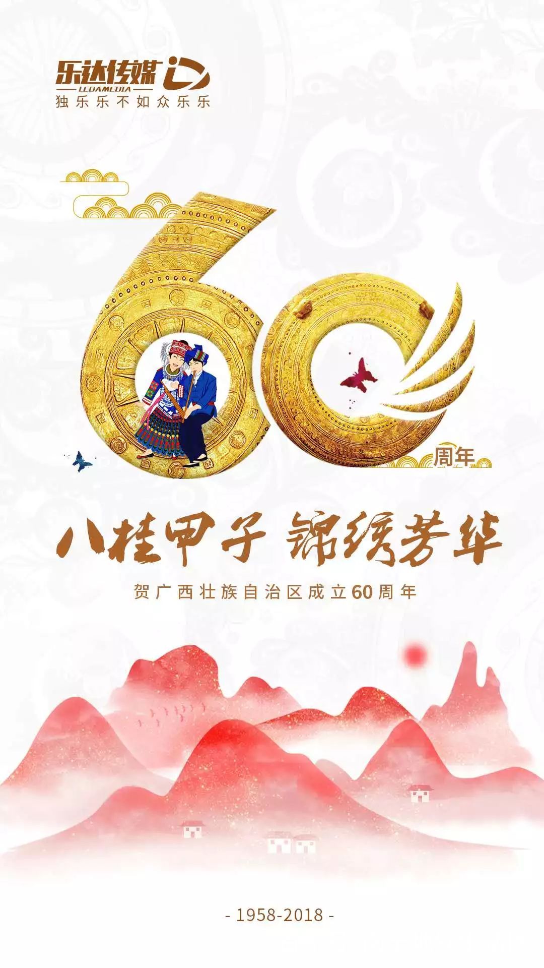 广西壮族自治区成立时间,广西壮族自治区成立时间是1958年3月15日