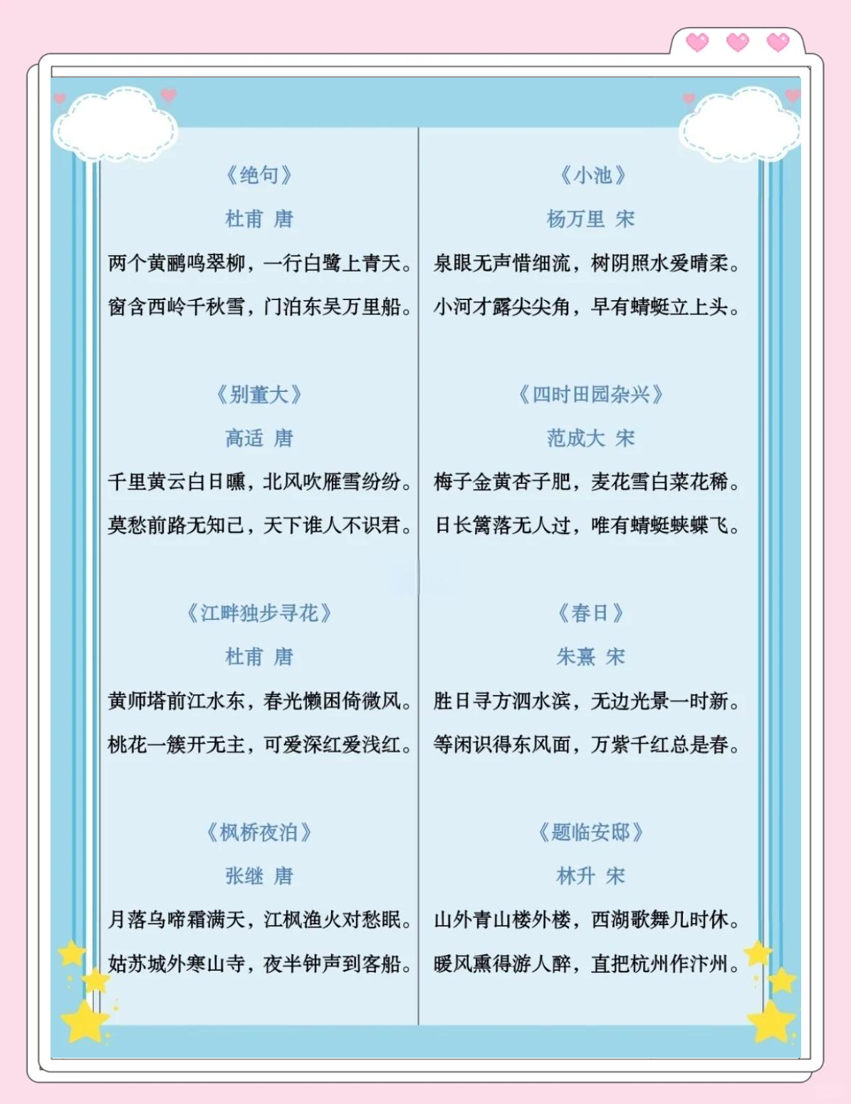 关于儿童的古诗大全,关于儿童玩耍的古诗大全