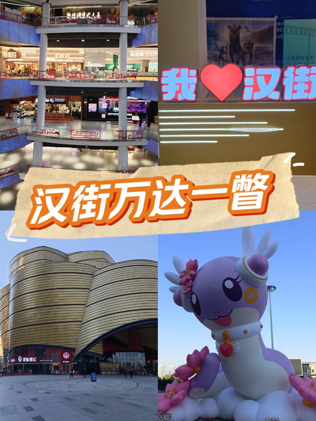 楚河汉街地铁站,楚河汉街地铁站到汉口火车站