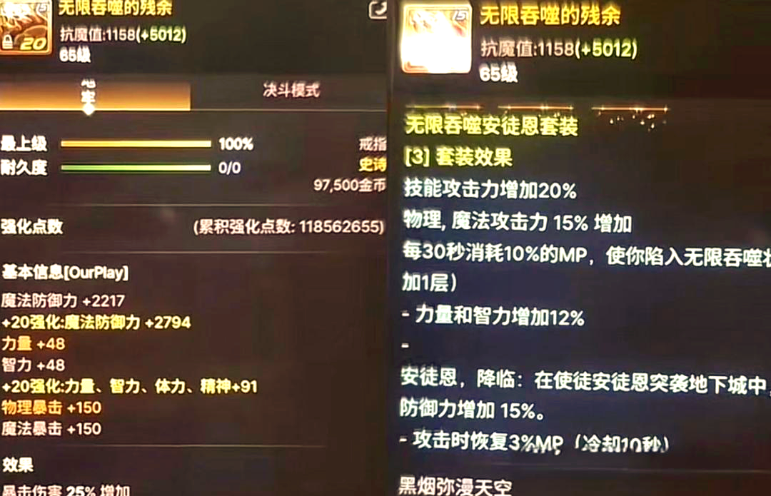 dnf90级史诗首饰,地下城与勇士90史诗首饰