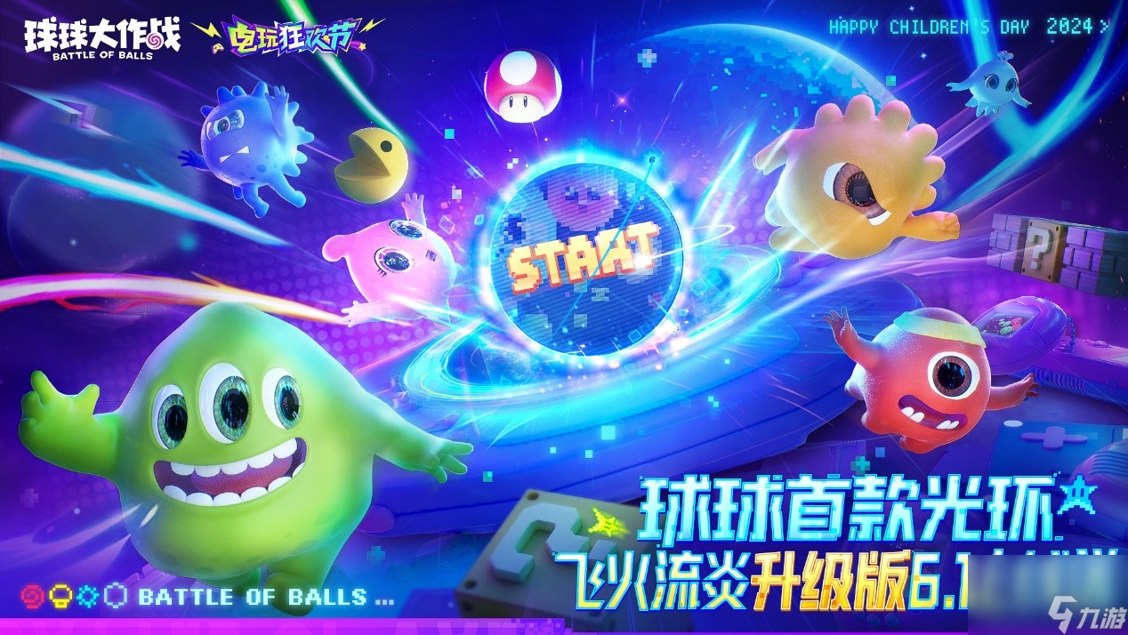 球球大作战怎么玩,球球大作战怎么玩的厉害