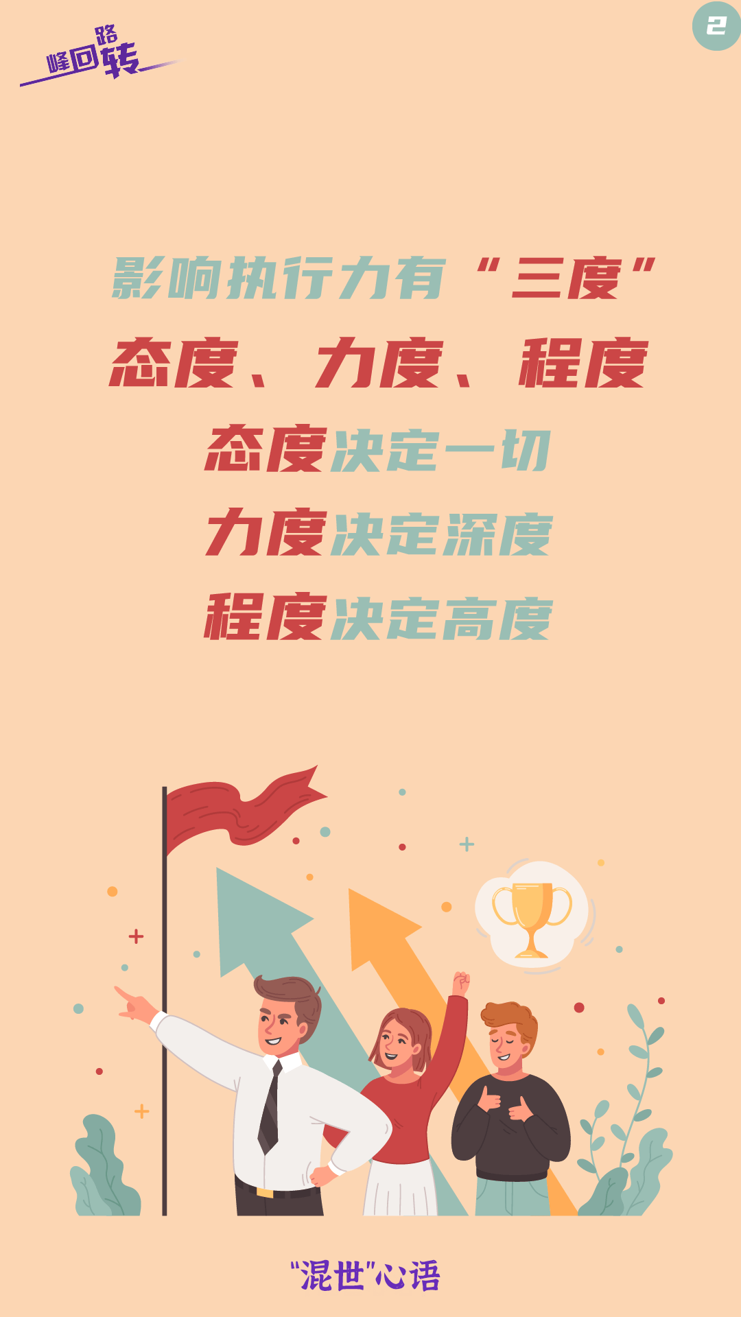 执行力是什么,什么是执行力最经典的回答