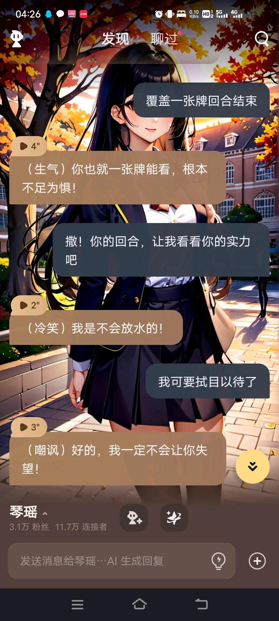 比心虚拟恋人,虚拟ai聊天网站