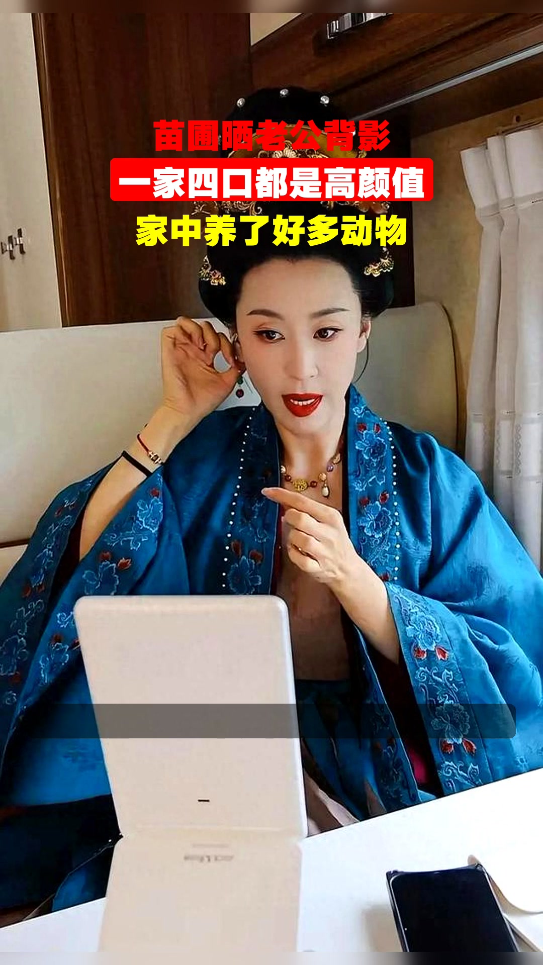 苗圃老公是谁,苗圃现任真实的老公