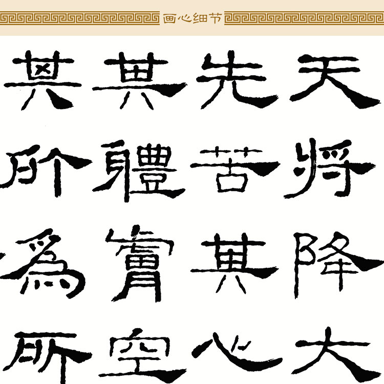 天降大任于斯人也必先苦其心志劳其筋骨,天降大任于斯人也必先苦其心志劳其筋骨全文