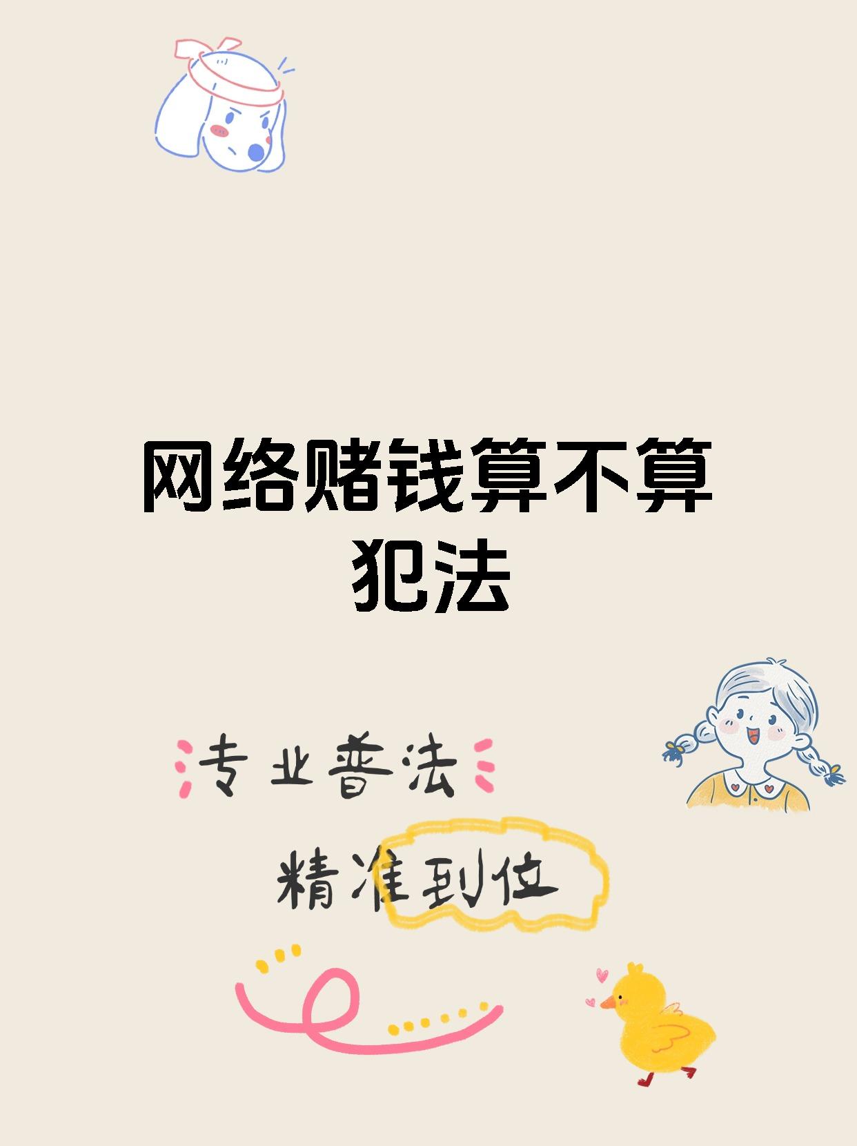 网赌把自己赌废了,网赌毁掉了自己