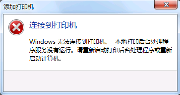 打印机共享无法访问没有权限,打印机共享显示没有权限访问