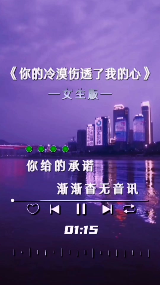 我的心已经被你伤透,我的心已经被你伤透了什么意思