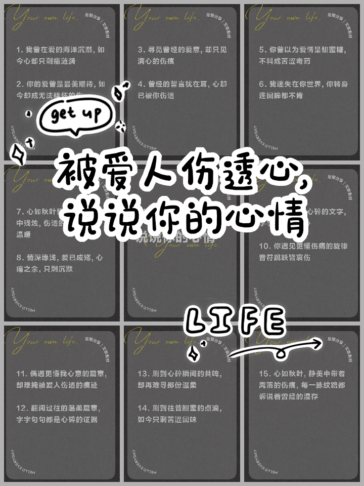 我的心已经被你伤透,我的心已经被你伤透了什么意思