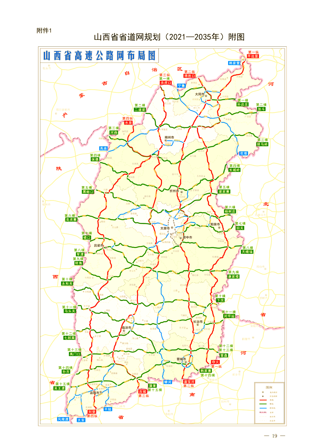 太旧高速公路,太旧高速公路分公司