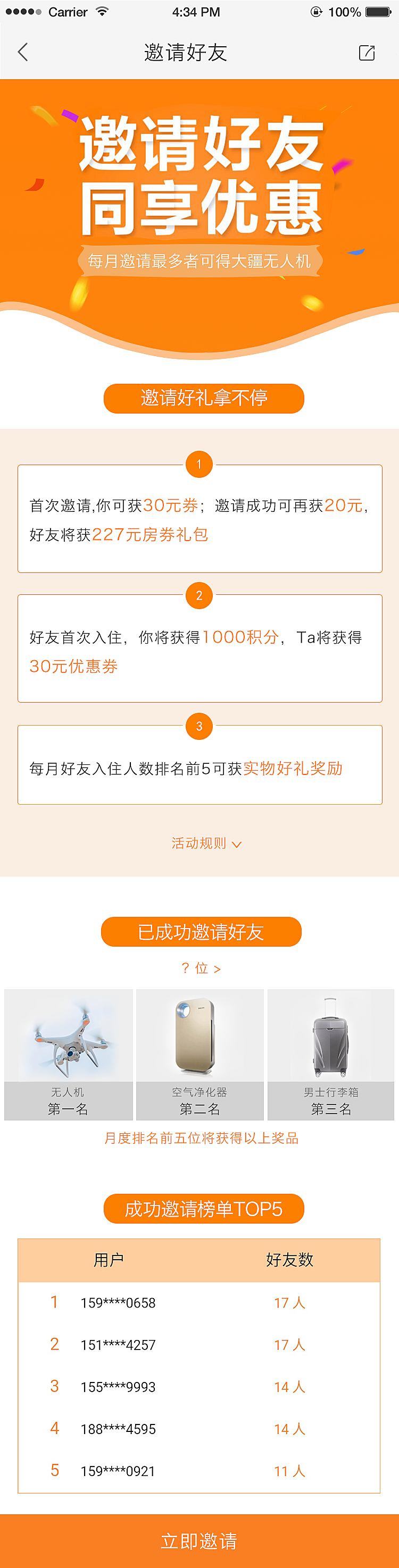 铂涛旅行官网,铂涛旅行官网首页