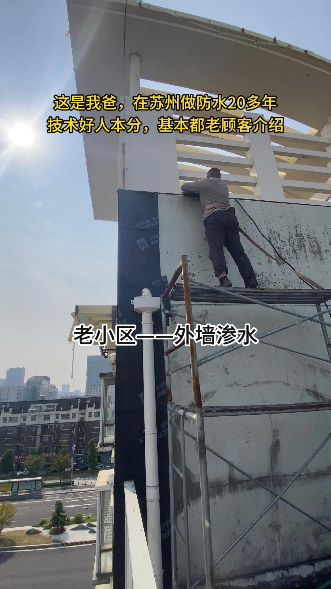 外墙渗水内墙防水做法,外墙渗水谁负责维修
