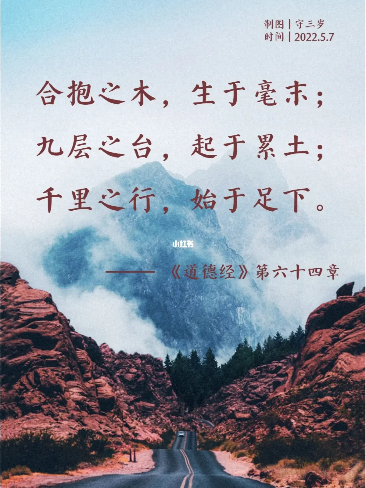 千里之行始于足下意思,千里之行始于足下下一句出自哪里